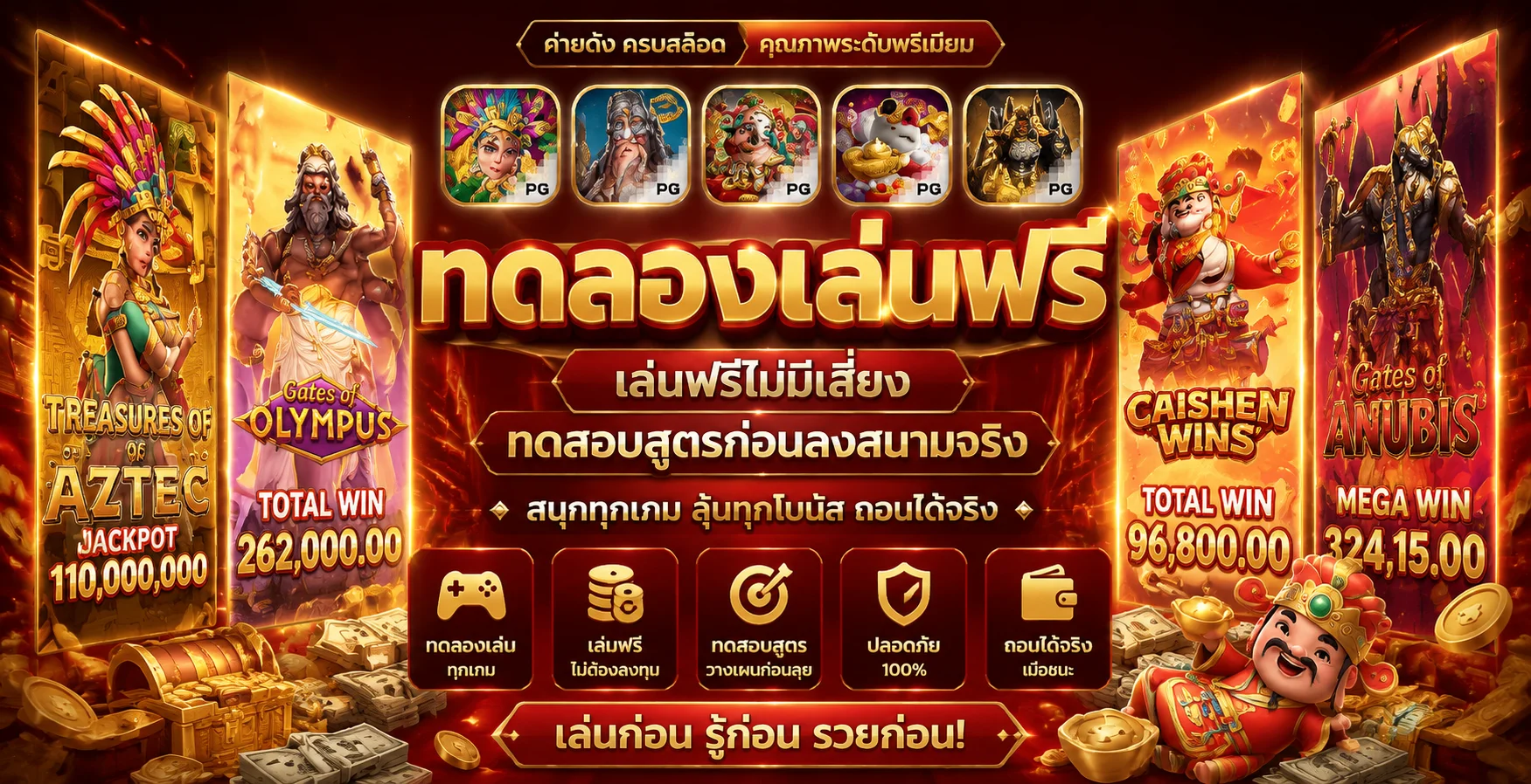 ทดลองเล่น PG SLOT ฟรี RIGA888 สล็อต PG แตกง่าย บนมือถือ