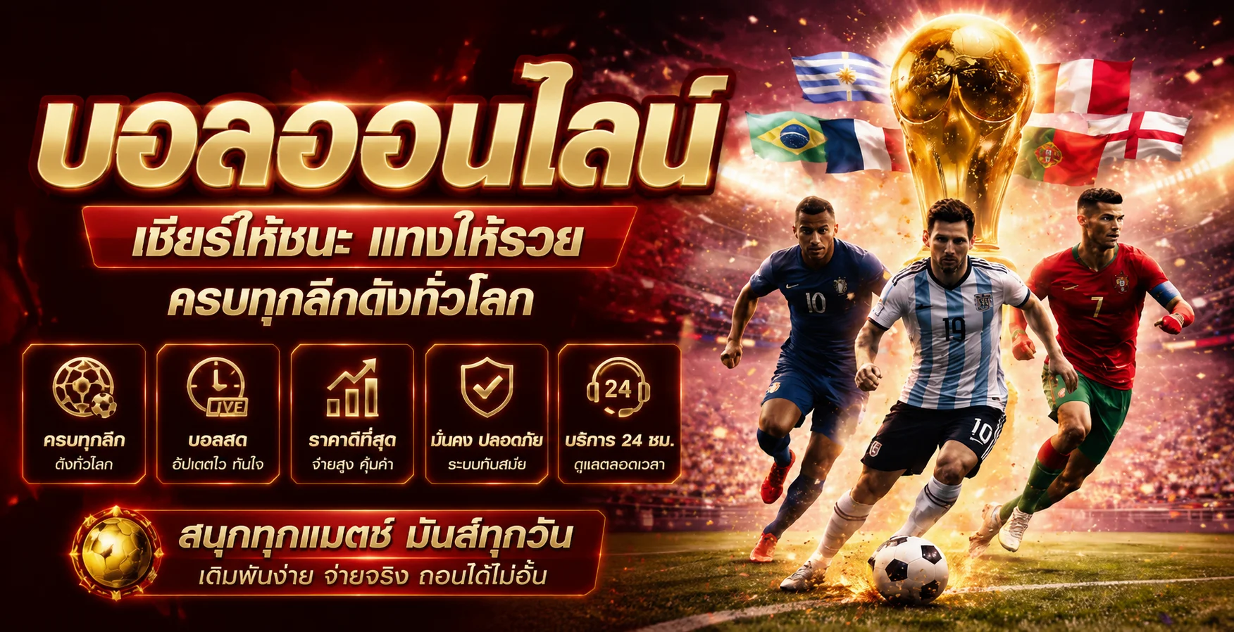 ผลบอลสด RIGA888 อัปเดตเรียลไทม์ แทงบอลเว็บตรงทุกลีก