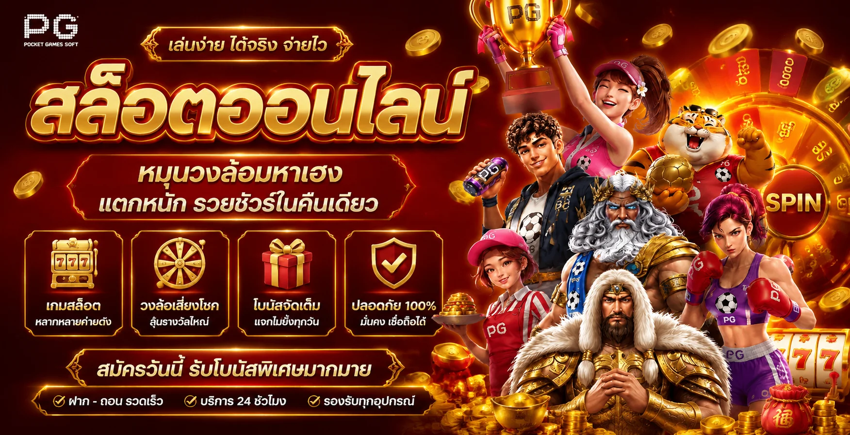 สล็อตออนไลน์ RIGA888 เว็บตรงแตกง่าย รวมค่าย PG JOKER Pragmatic