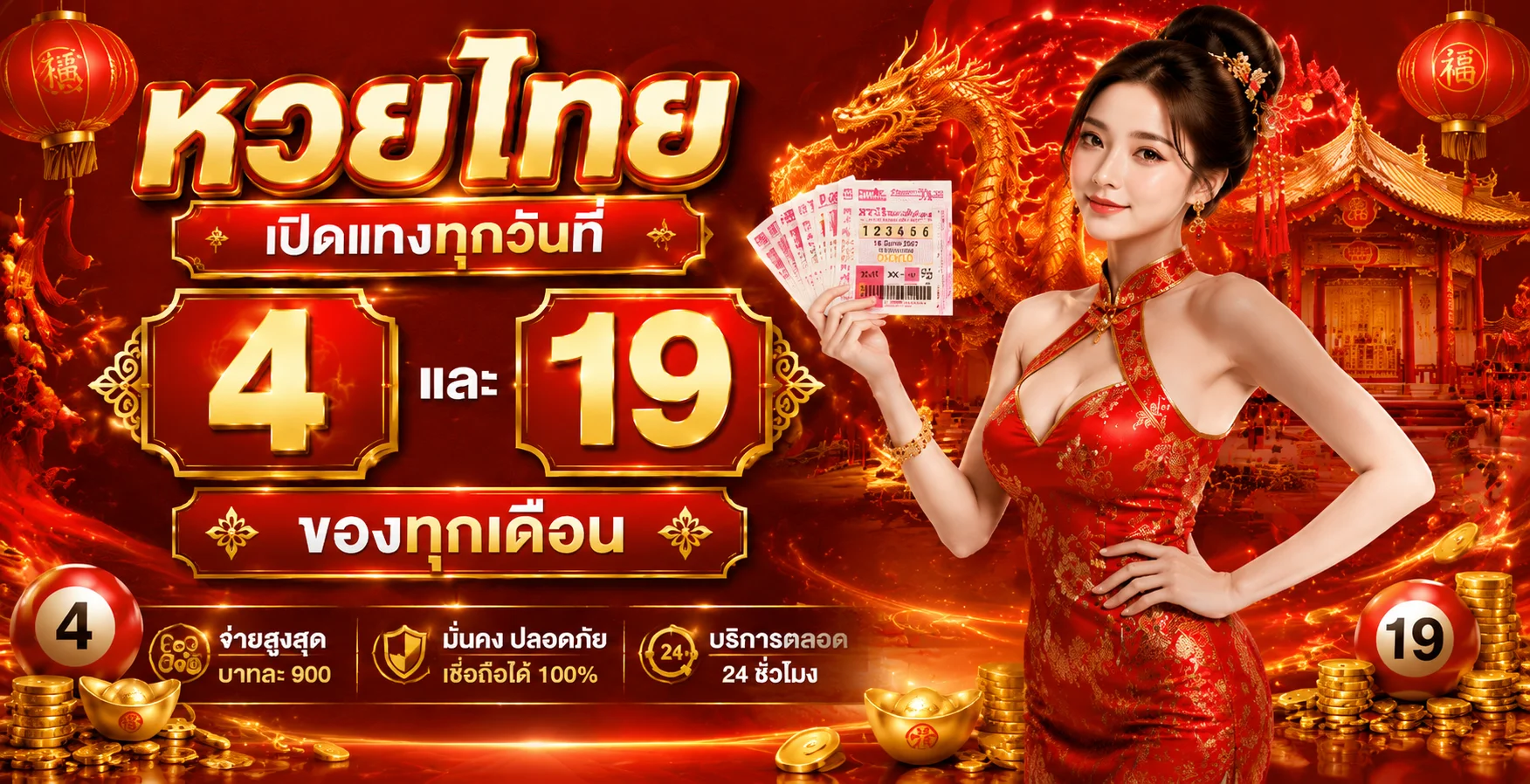 ผลหวย RIGA888 ตรวจหวยรัฐบาล ฮานอย ลาว ยี่กี ครบทุกงวด